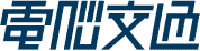 DennoKotsu