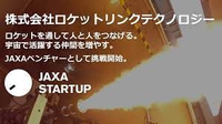 Rocket Link Technology